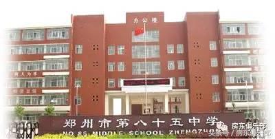 郑州惠济区重点中学,郑州最牛的小学排名