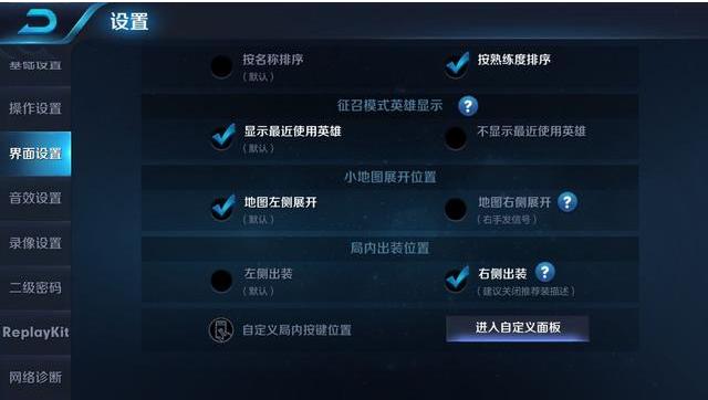王者荣耀游戏设置最优建议最全,王者荣耀这款游戏怎么玩才不卡
