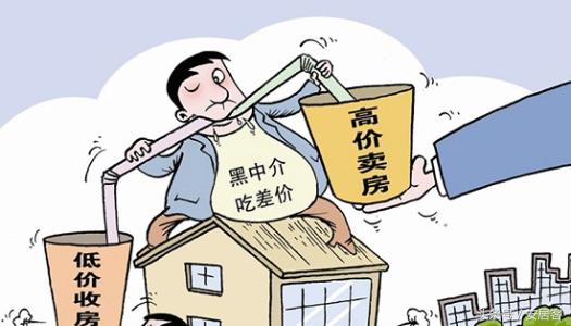 如何找中介卖房要注意什么,找中介卖房真的能便宜吗