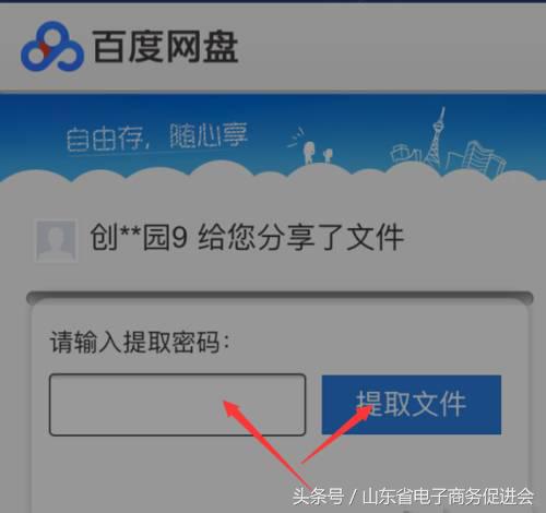 百度网盘有泄露的可能吗,百度网盘为什么会被泄露