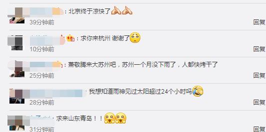 “雨神”萧敬腾现身北京开演唱会,网友:这里的人民需要你