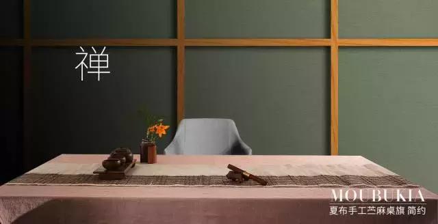 苎麻家居用品,亚麻棉麻苎麻哪种料子好