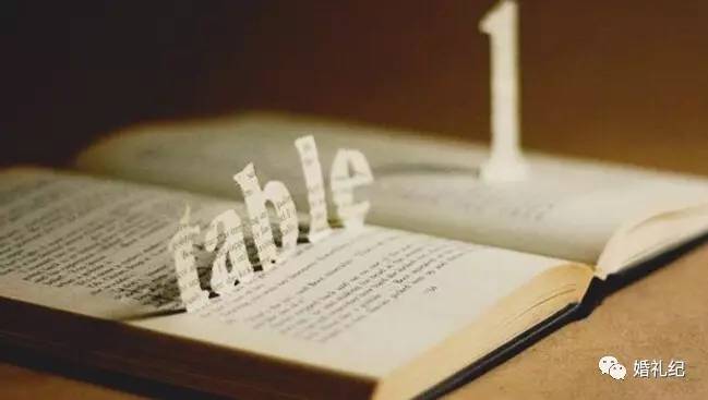 婚礼不花钱的仪式感 (一场简单而实用的婚礼)