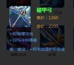 百穿符文蓝色是什么,王者荣耀百穿适合哪些英雄