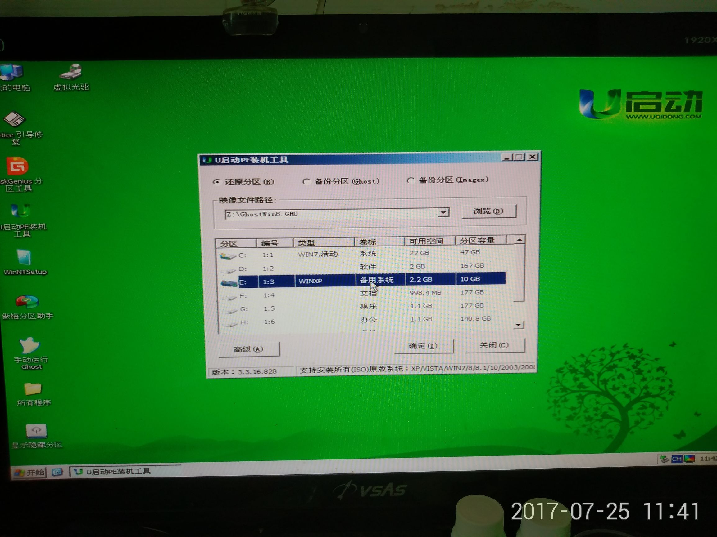 系统总裁u盘装系统教程,u盘装系统按什么键进入