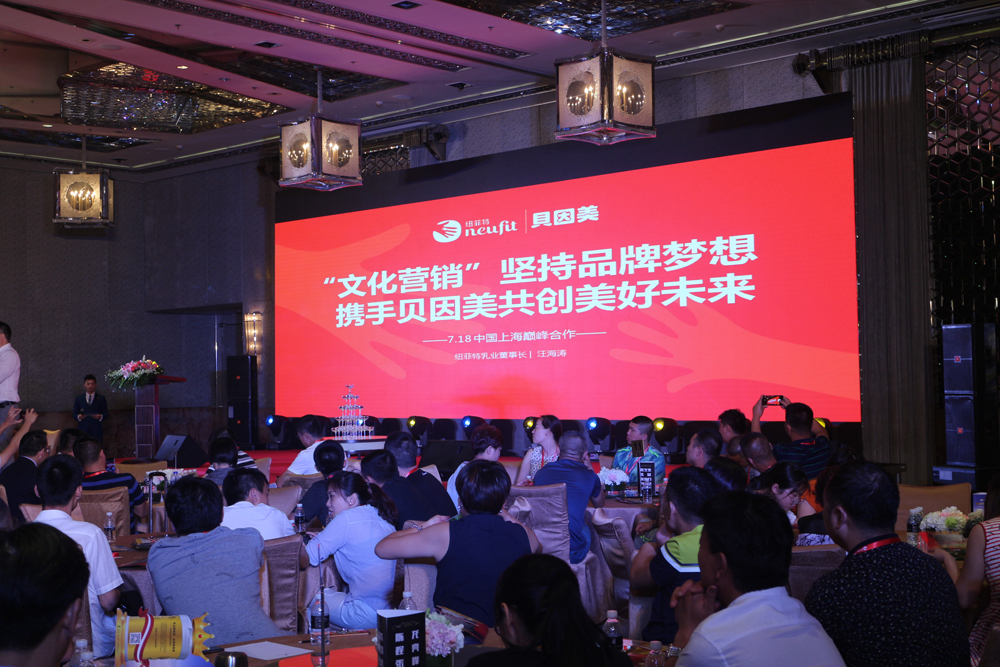 贝因美纽菲特,纽菲特与致护