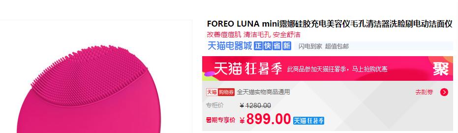 luna洗脸仪真的洗得干净吗,luna洁面仪起了小黑点怎么清洁