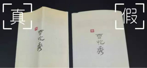 雪花秀玉容撕拉面膜正品吗,雪花秀撕拉面膜真伪辨别