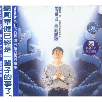 台湾经典怀旧国语歌曲集,台湾怀旧老歌国语专辑