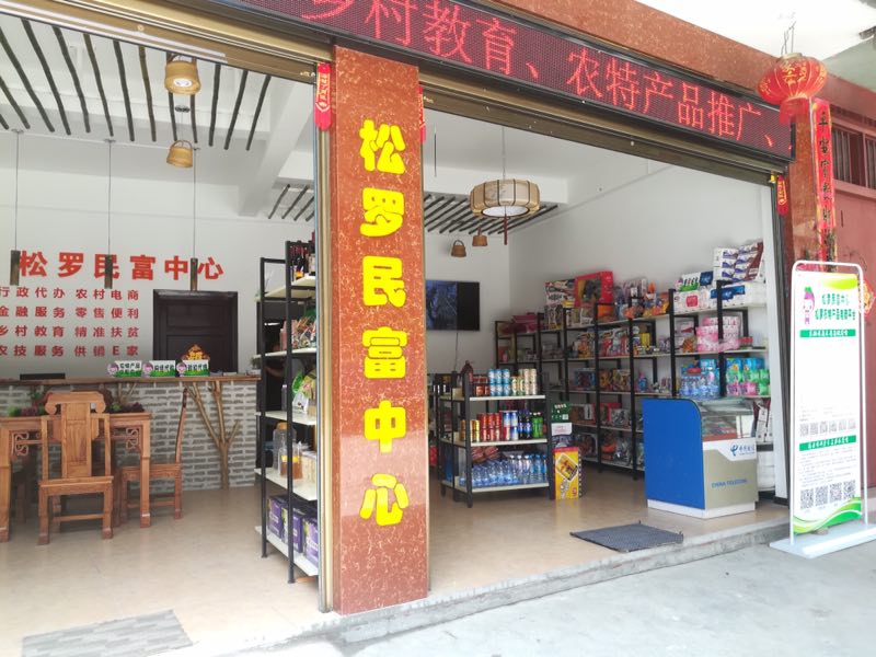 农村开连锁便利店前景如何,福安想开便利店