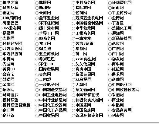 b2b网站怎么发布东西,b2b网站信息发布软件哪个最好