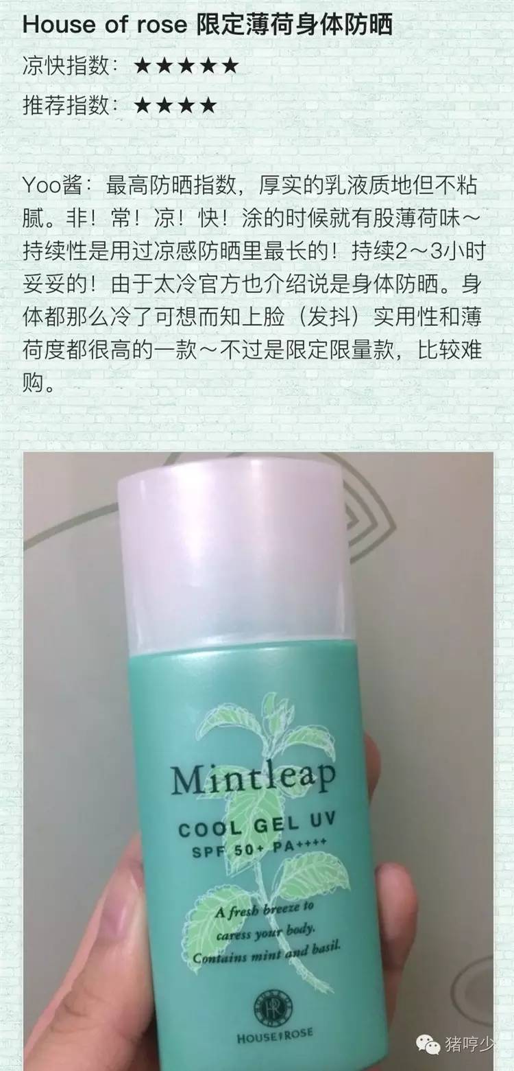 连护肤品都自带制冷技能了，而你还在流汗扛热？