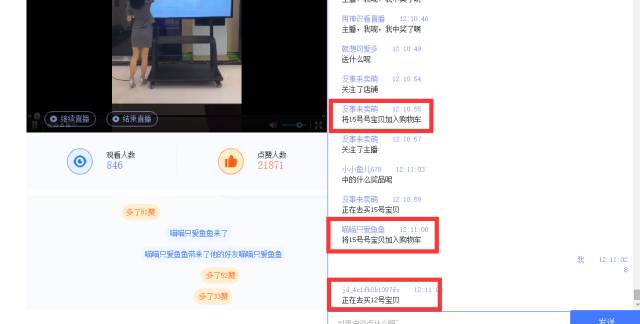 京东直播如何运营,京东直播活动玩法