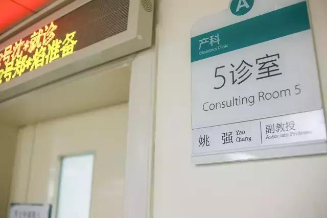 从医18年，经他手的危重疑难孕产妇何止上千？他是华西附二院“男神”教授姚强