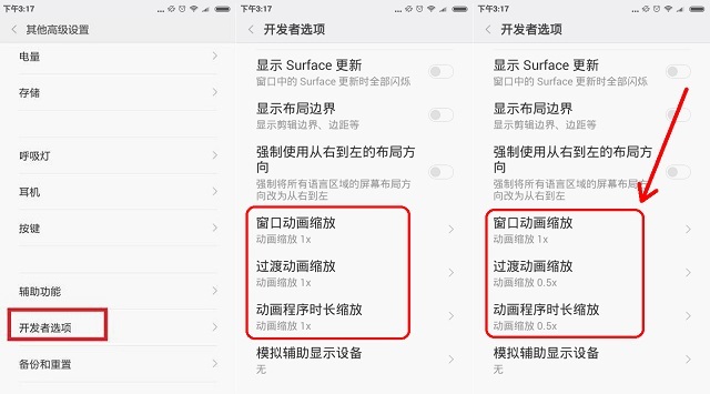 小米11手机怎么设置更流畅,小米手机开发者选项怎么设置流畅