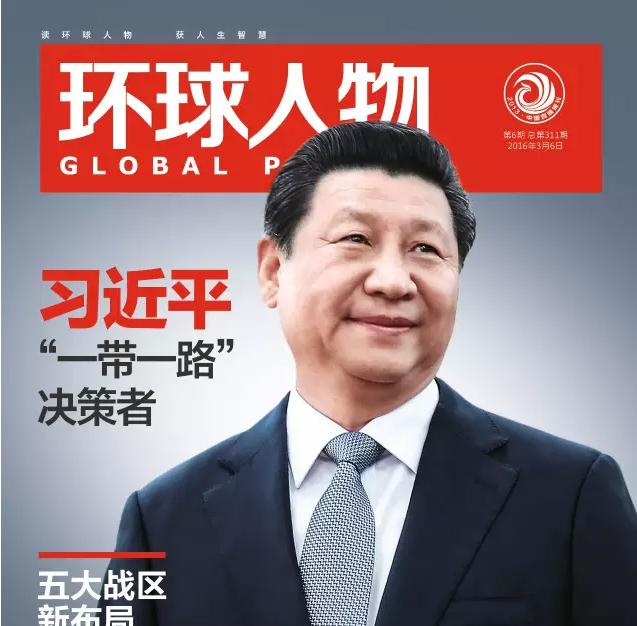 《环球人物》｜习*平近**，“一带一路”决策者