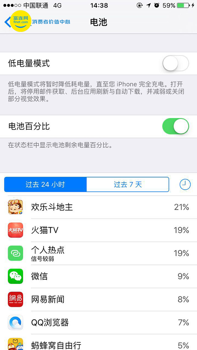 最省电的生活小常识,生活小常识手机怎么搞才省电