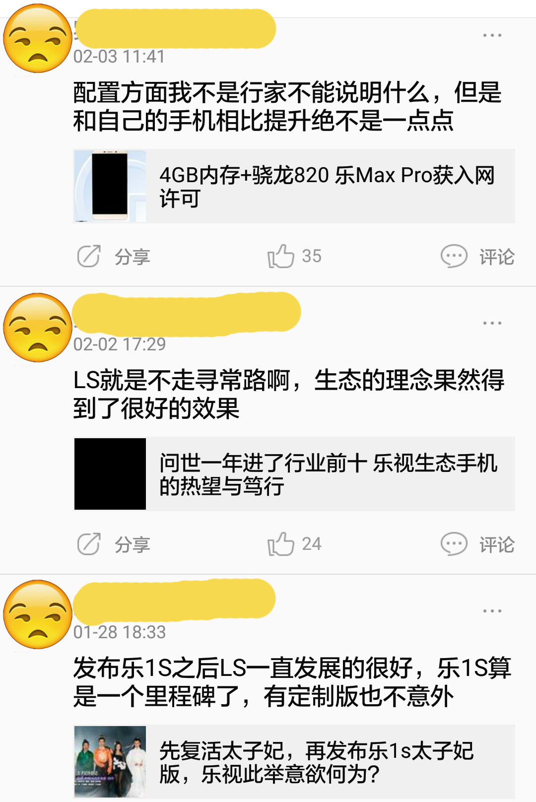 乐视好不好,乐视口碑怎么样