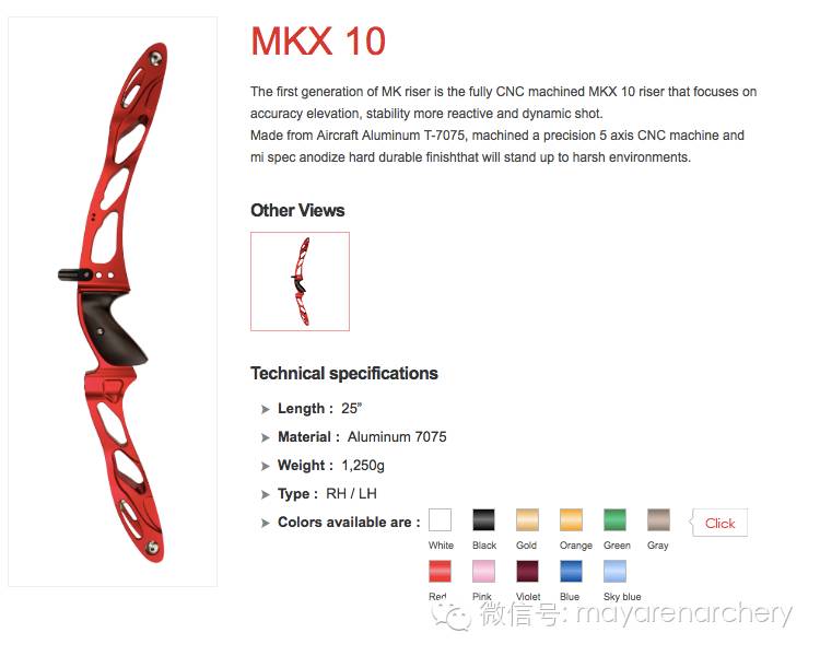 射箭之“MK”弓把官方介绍