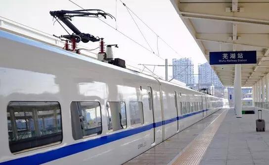 芜湖人约吗?2016年我要在家门口乘高铁去听你的演唱会！