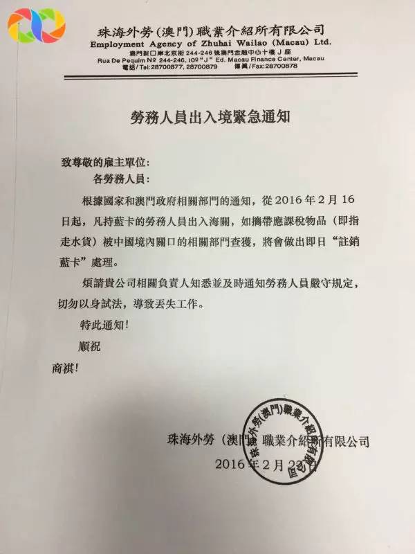 去澳门带水货怎样合法,澳门还能带水货吗