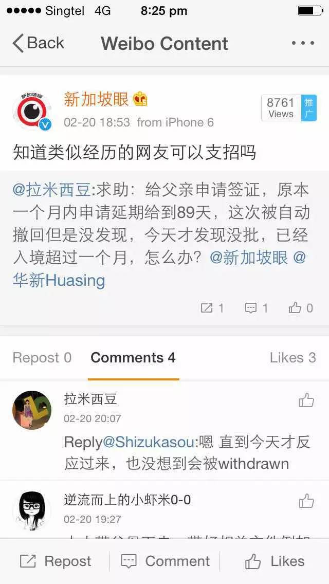 旅游签入境新加坡流程,拿旅游签证出国务工会怎样