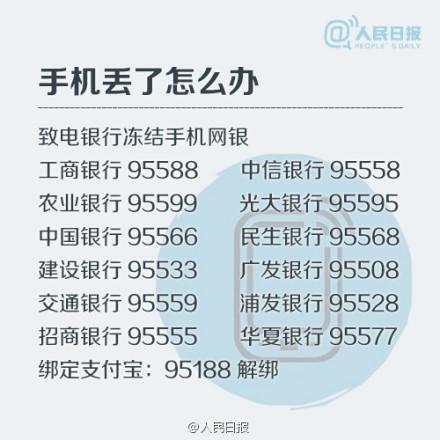 微信好友问我借钱然后说号被盗了,如果你的微信号被人盗了该怎么办