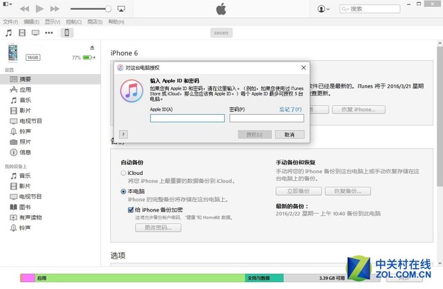 iphone必备技巧视频,iphone刷机需要备份什么