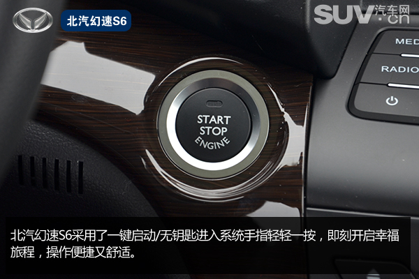 北汽幻速s6手动挡试驾,北汽幻速s60cvt尊享型试驾