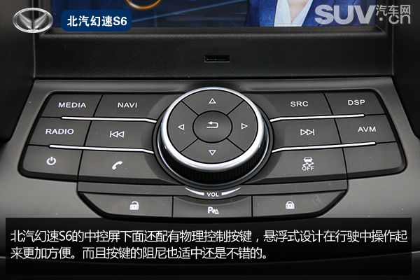 北汽幻速s6手动挡试驾,北汽幻速s60cvt尊享型试驾