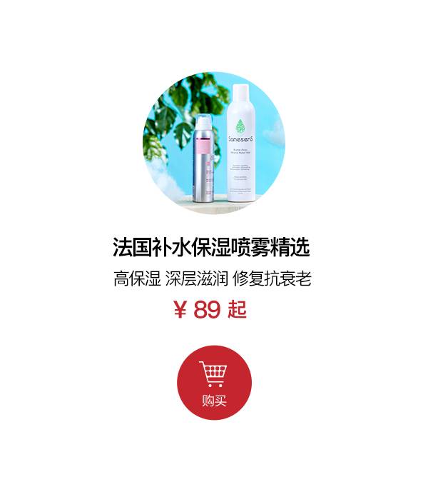 夏日必备玻尿酸喷雾滋润,玻尿酸胶原保湿喷雾