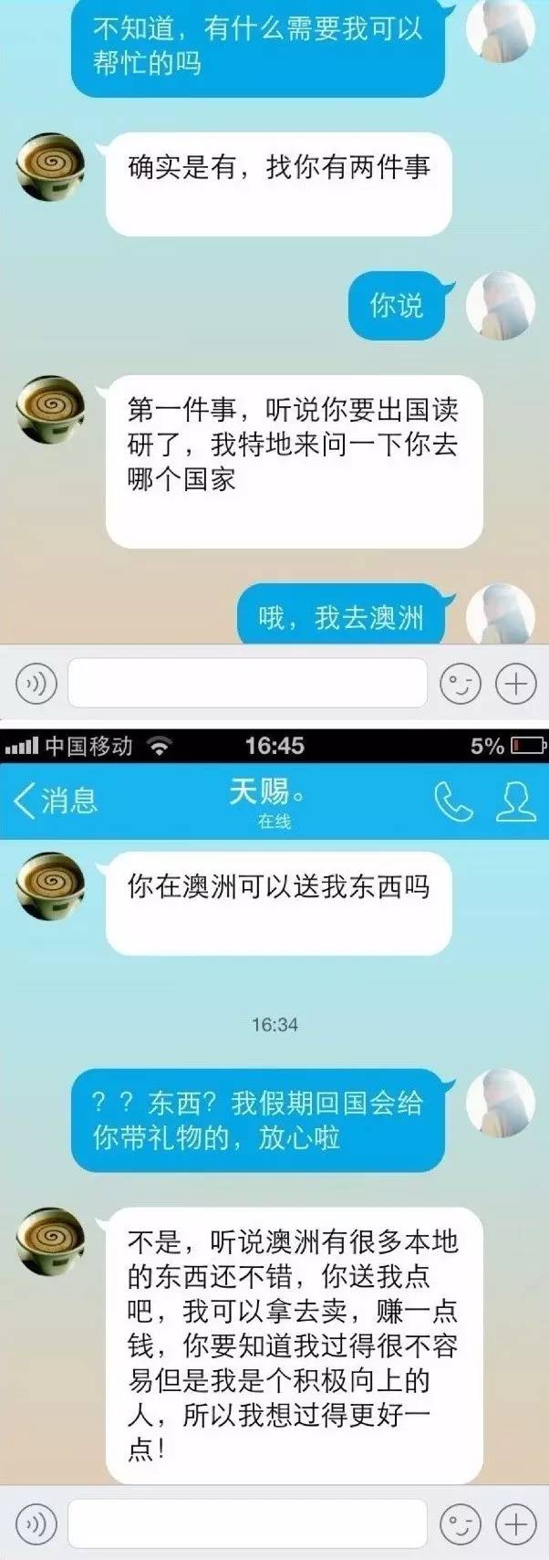 代购遇见的奇葩人,有一个代购总是遇到奇葩顾客