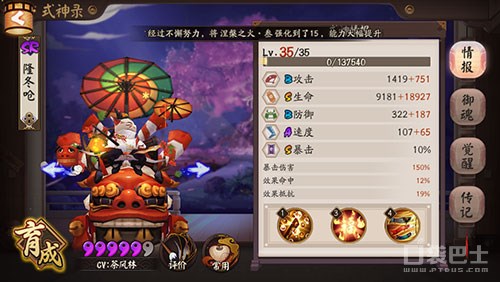 阴阳师奶妈排行阴阳师治疗式神应该培养谁