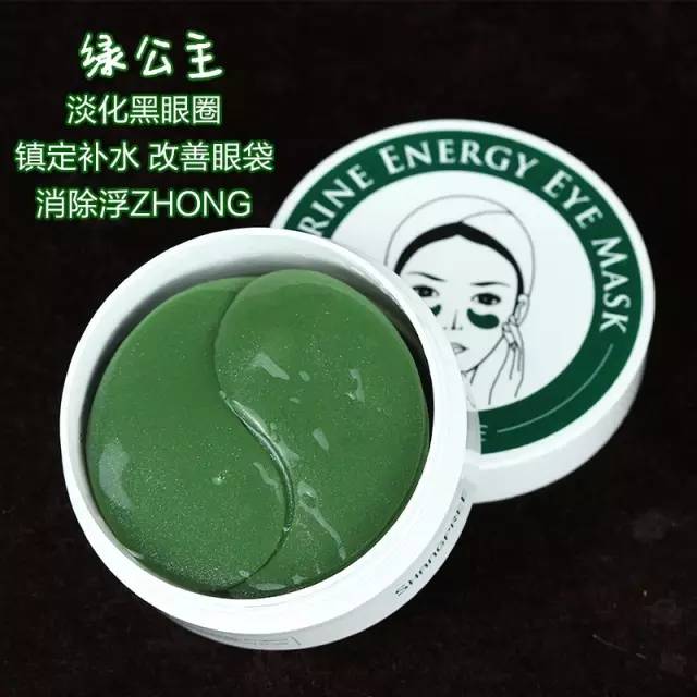 做功课买的化妆品,香蒲丽眼膜好用吗