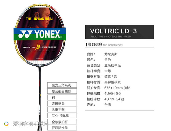 羽毛球备用拍有什么,推荐一款性价比最高的羽毛球拍