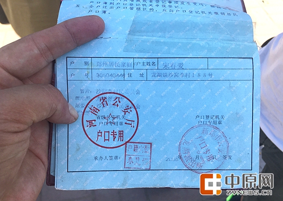 七旬老太户口本上突然多出两人,户口本凭空多出一个老太太咋办