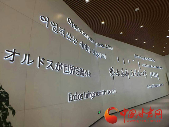 鄂尔多斯温暖全世界,鄂尔多斯集团发展历程