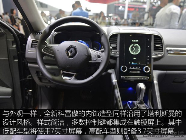 雷诺科雷傲清仓特价车10万,17款雷诺科雷傲优惠