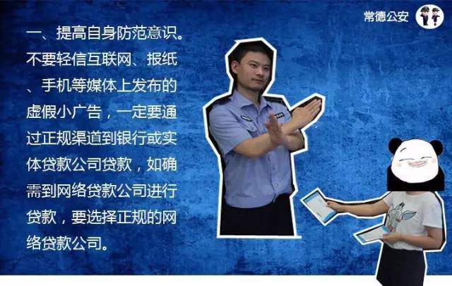 电信诈骗类的科普和预防,谨防电信诈骗的四个原则