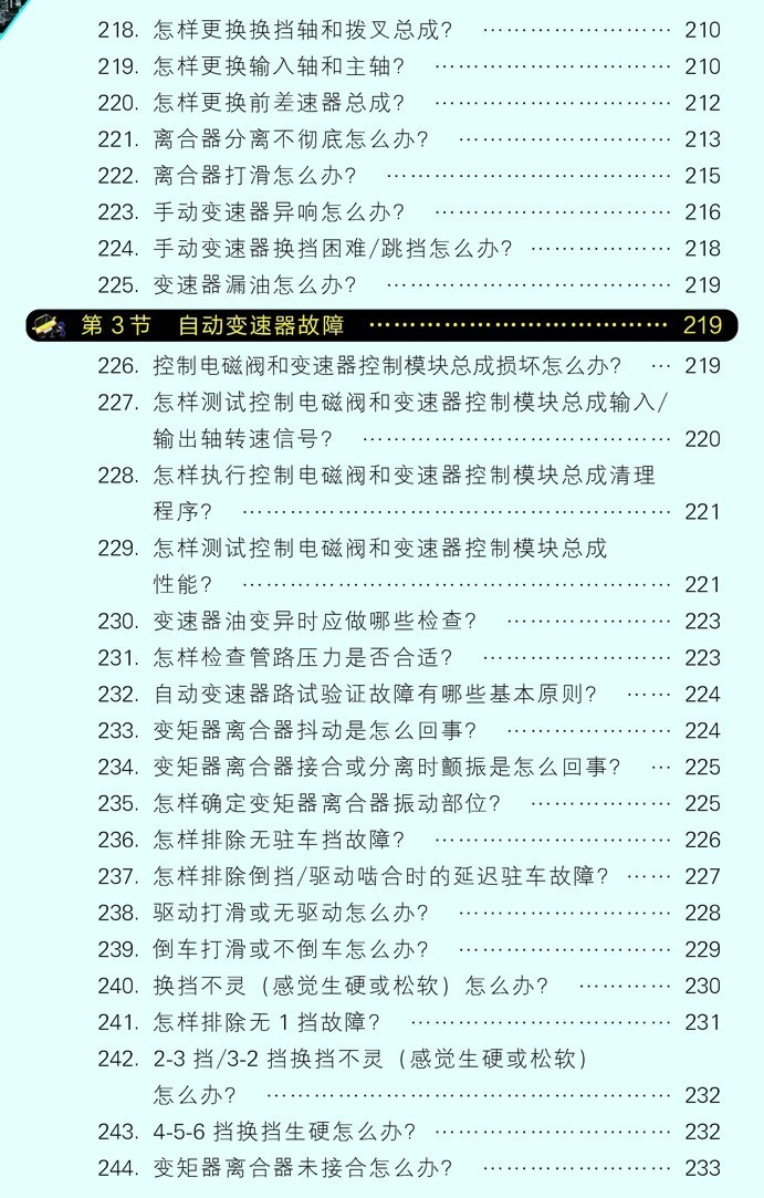 怎么成为汽车维修技师,如何成为一名汽修技术经理