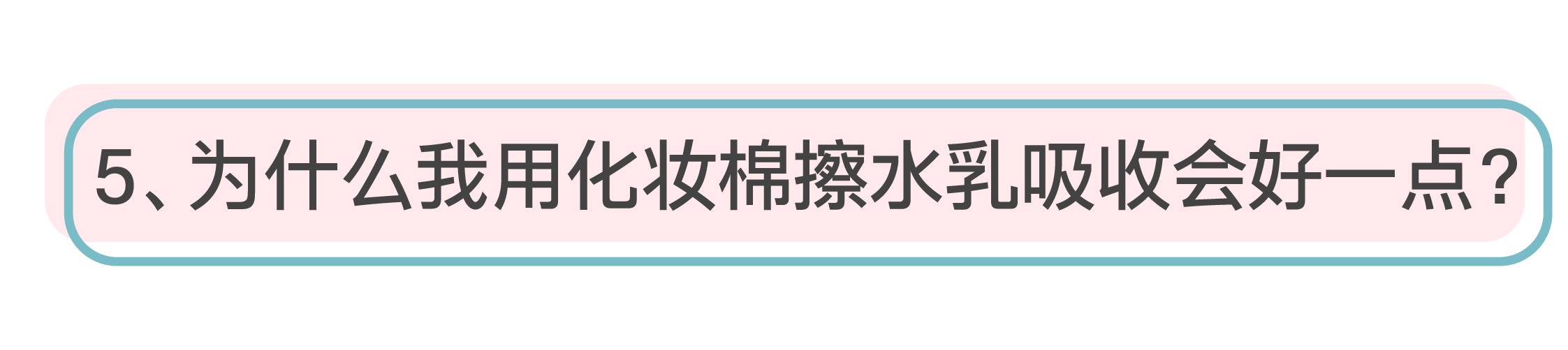 10元钱和100元的区别,化妆棉到底有必要用吗