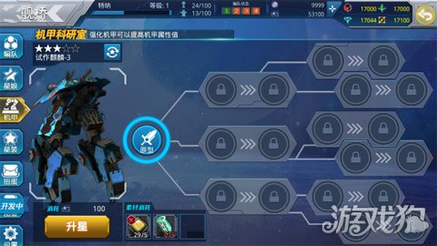 星娘收藏机甲,星娘收藏攻略