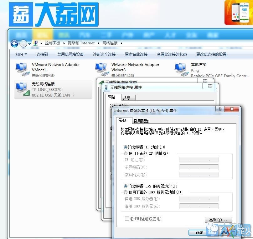 192.168.1.1路由器设置wifi,无线wifi路由器设置教程