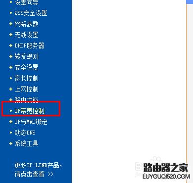 睿易路由器怎么设置限速,路由器设置限速软件
