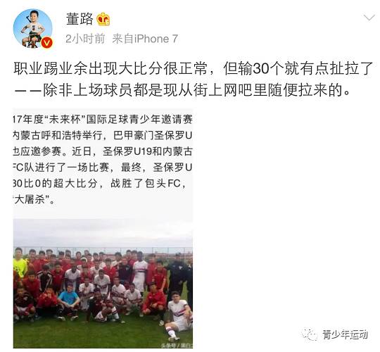中国青年队惨败引热议,中国足球0:3败了吗