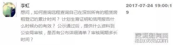深圳积分入户什么新政策,深圳10000名额积分入户在哪申请