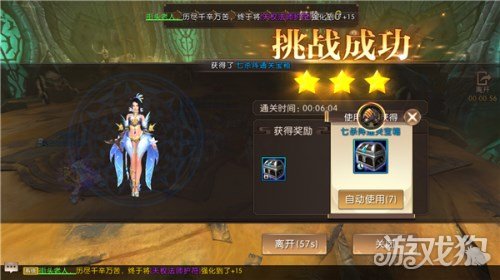 轩辕传奇手游七杀阵49连击攻略,轩辕传奇七杀阵49连击怎么弄