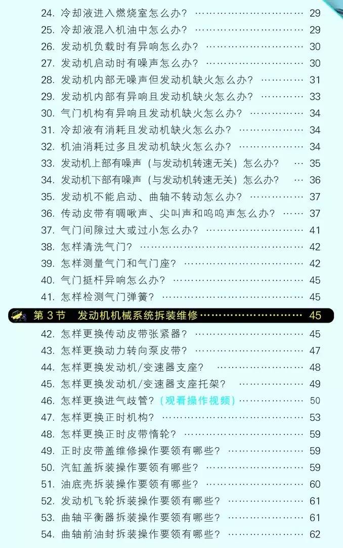 怎么成为汽车维修技师,如何成为一名汽修技术经理