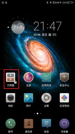 360手机使用技巧视频,360手机多种模式