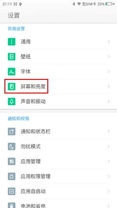 360手机使用技巧视频,360手机多种模式